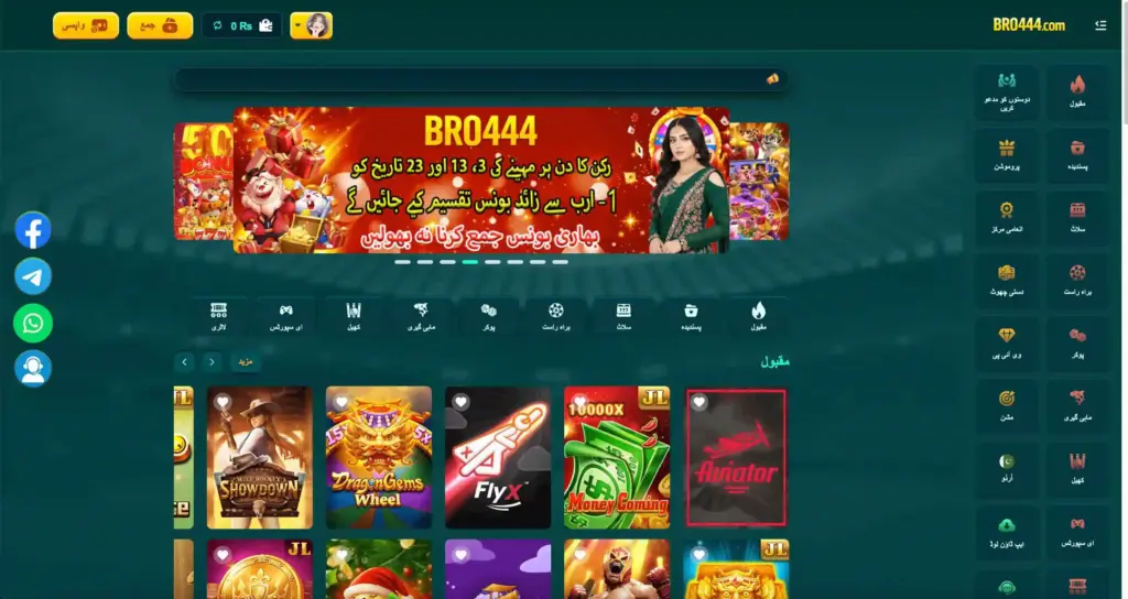 BRO444 Game Download Pakistan 2026 - Latest Earning Game APK