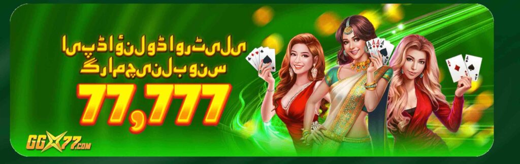 GGX77 Game Apk Download – Real Cash Earning App in Pakistan 2026
