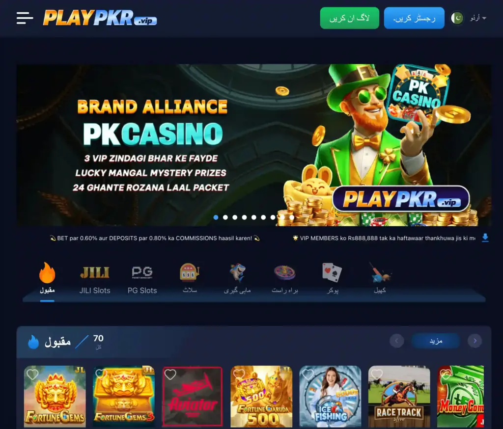 PLAYPKR Game Download APK Latest Version for Android (Pakistan)